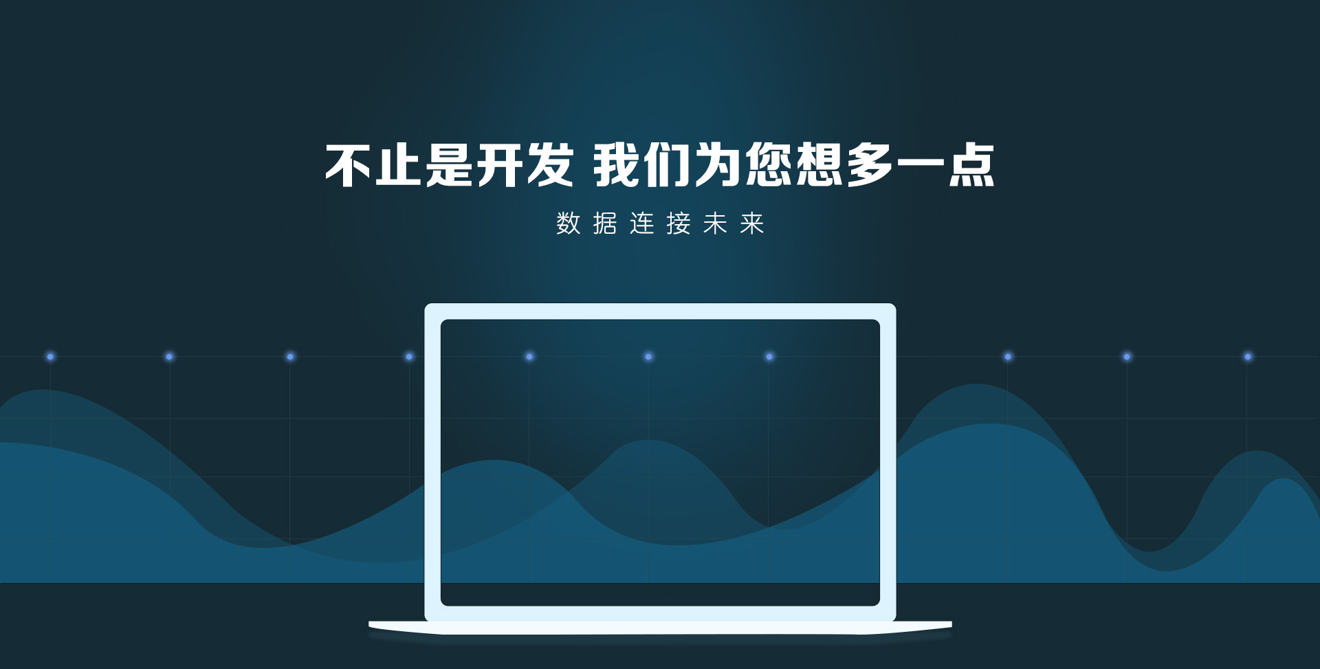 海南省app开发公司